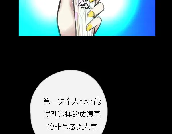 第13话 ura失去连冠王座 第32页