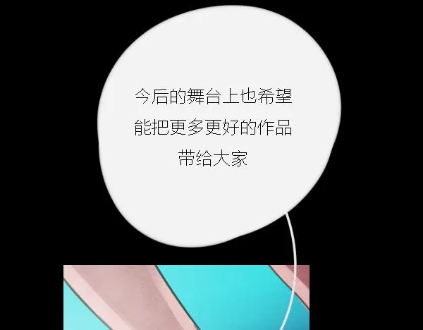 第13话 ura失去连冠王座 第34页