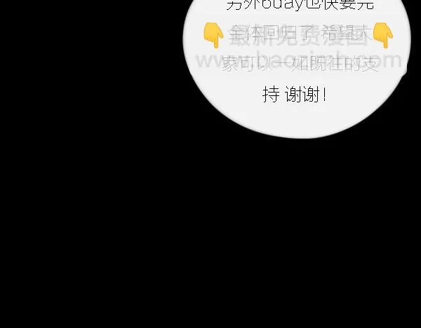 第13话 ura失去连冠王座 第38页
