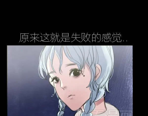 第13话 ura失去连冠王座 第39页