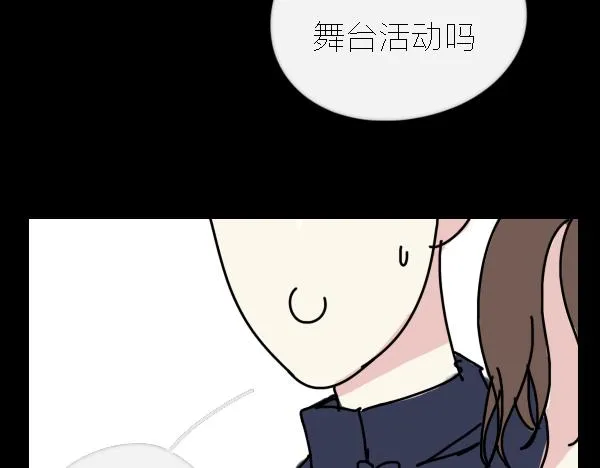 第13话 ura失去连冠王座 第47页