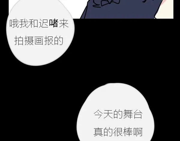第13话 ura失去连冠王座 第48页