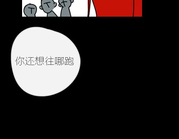 第13话 ura失去连冠王座 第53页