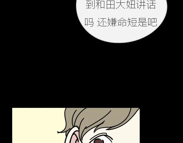 第13话 ura失去连冠王座 第55页