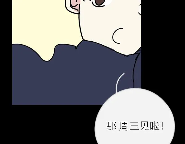 第13话 ura失去连冠王座 第56页