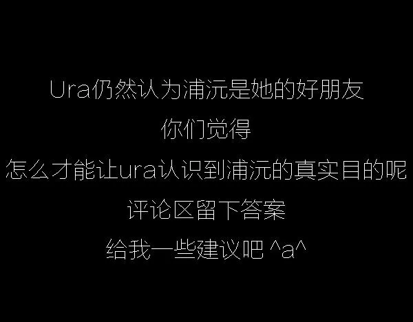 第13话 ura失去连冠王座 第58页