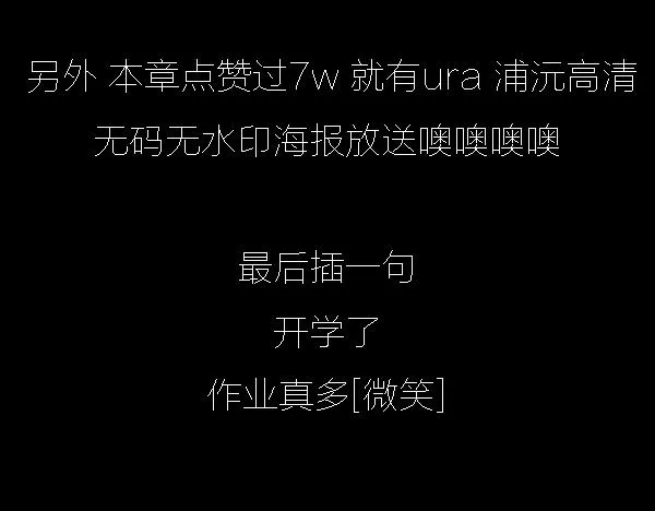 第13话 ura失去连冠王座 第59页