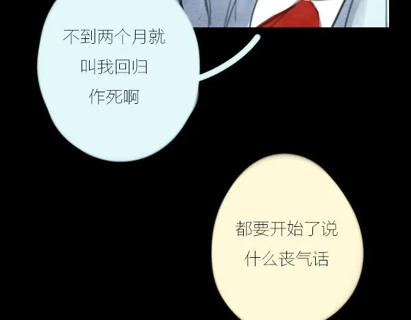 第12话 李浦沅，你到底要做什么 第5页