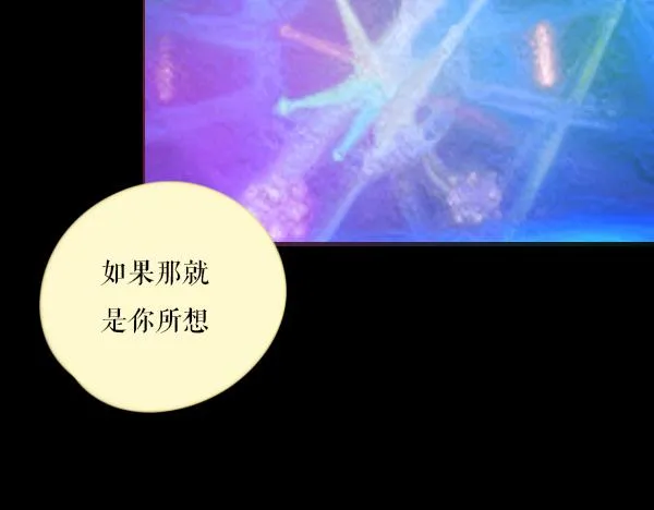 第12话 李浦沅，你到底要做什么 第7页