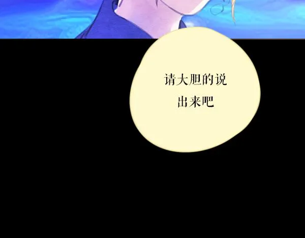 第12话 李浦沅，你到底要做什么 第9页