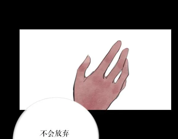 第12话 李浦沅，你到底要做什么 第15页