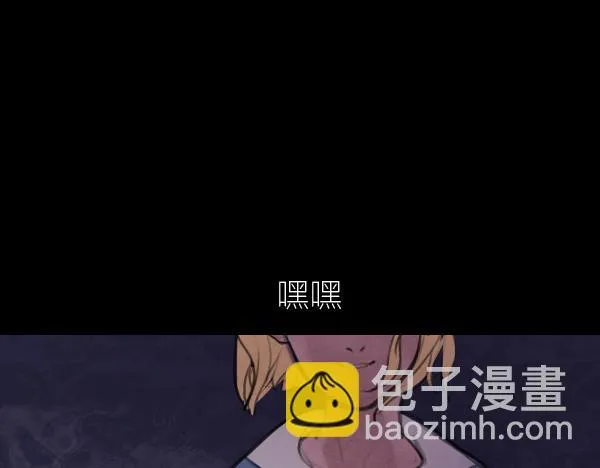 第12话 李浦沅，你到底要做什么 第23页