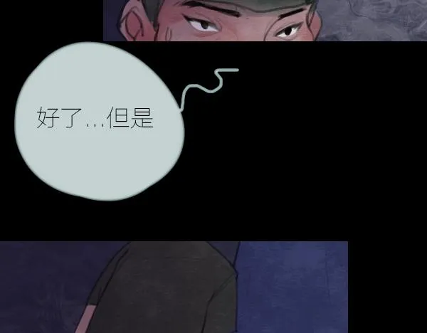 第12话 李浦沅，你到底要做什么 第27页