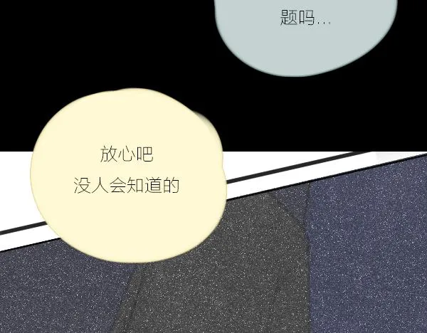 第12话 李浦沅，你到底要做什么 第30页