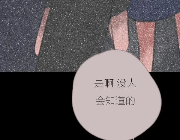 第12话 李浦沅，你到底要做什么 第31页