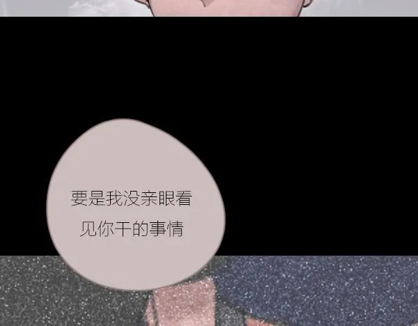 第12话 李浦沅，你到底要做什么 第33页