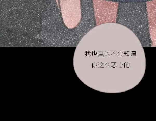 第12话 李浦沅，你到底要做什么 第34页