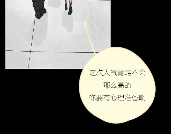 第12话 李浦沅，你到底要做什么 第43页