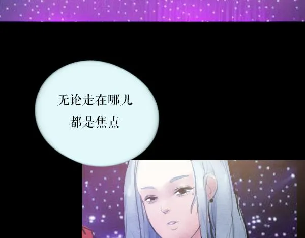 第12话 李浦沅，你到底要做什么 第54页