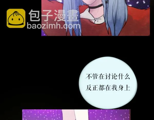 第12话 李浦沅，你到底要做什么 第55页