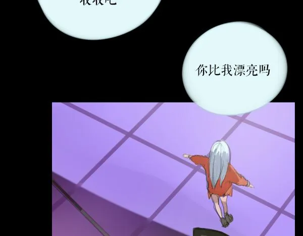第12话 李浦沅，你到底要做什么 第57页