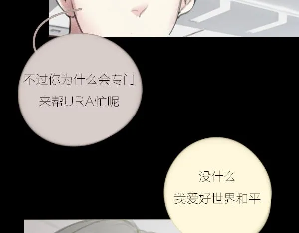 第12话 李浦沅，你到底要做什么 第64页