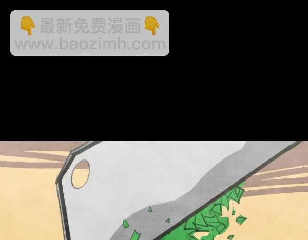 第11话 自认为聪明的人是最愚蠢的 第2页