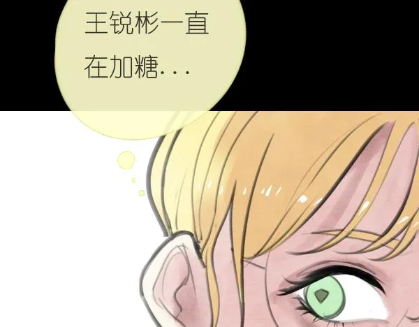 第11话 自认为聪明的人是最愚蠢的 第8页