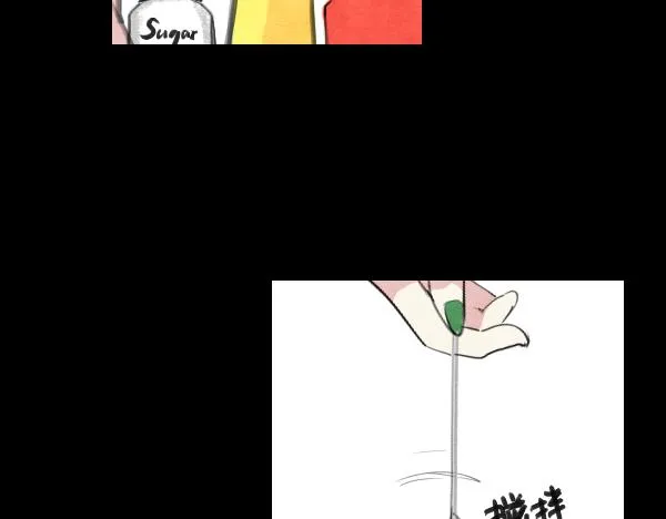 第11话 自认为聪明的人是最愚蠢的 第13页
