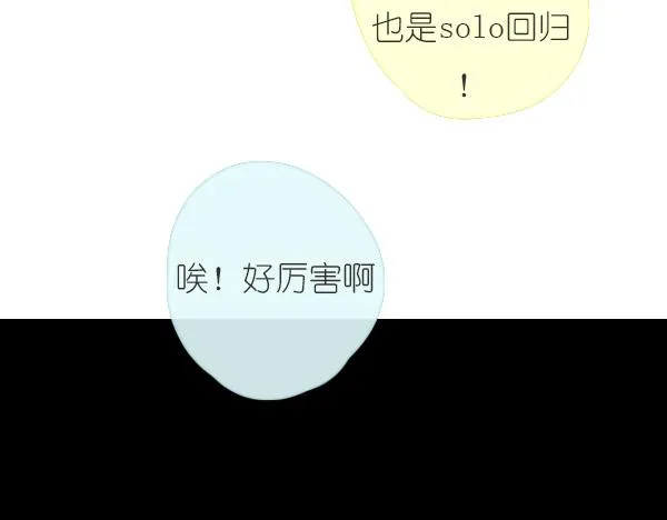 第11话 自认为聪明的人是最愚蠢的 第18页
