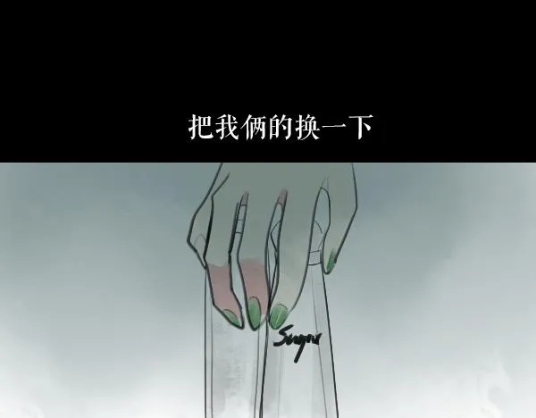 第11话 自认为聪明的人是最愚蠢的 第19页