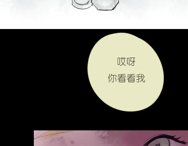 第11话 自认为聪明的人是最愚蠢的 第20页
