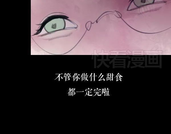第11话 自认为聪明的人是最愚蠢的 第21页