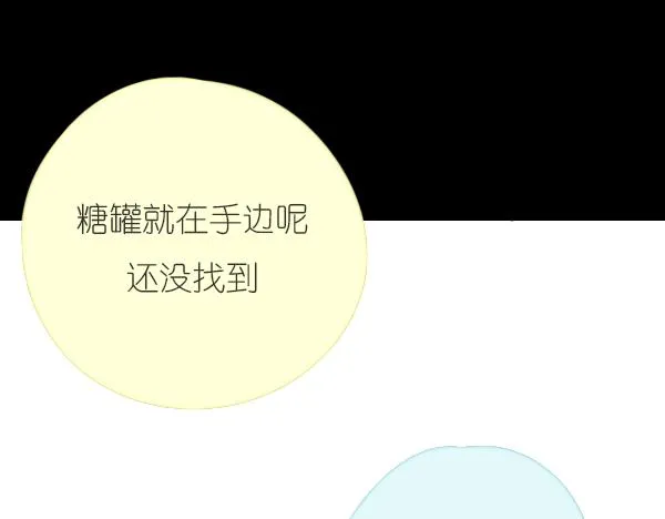 第11话 自认为聪明的人是最愚蠢的 第23页
