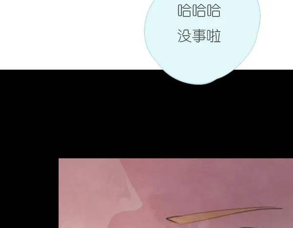 第11话 自认为聪明的人是最愚蠢的 第24页