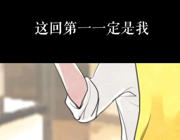 第11话 自认为聪明的人是最愚蠢的 第27页