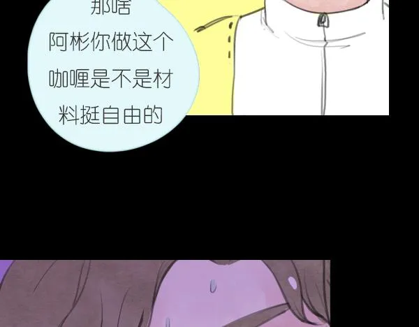 第11话 自认为聪明的人是最愚蠢的 第35页