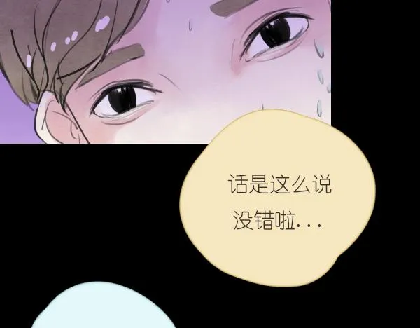 第11话 自认为聪明的人是最愚蠢的 第36页