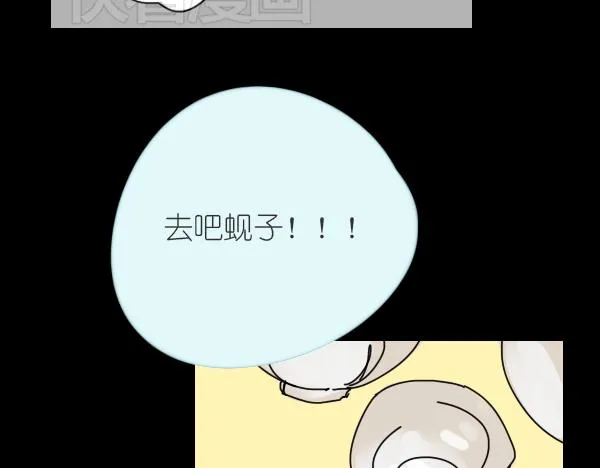 第11话 自认为聪明的人是最愚蠢的 第40页