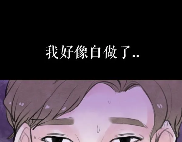 第11话 自认为聪明的人是最愚蠢的 第45页