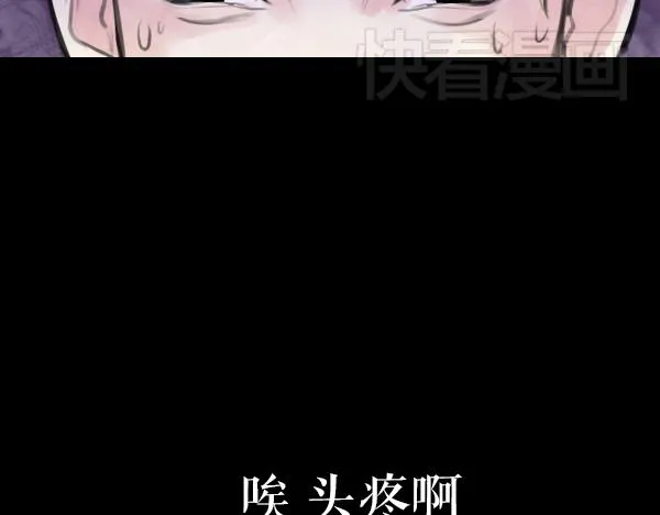 第11话 自认为聪明的人是最愚蠢的 第46页