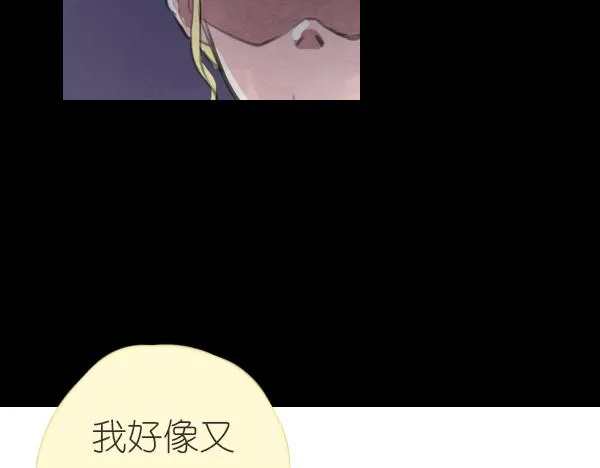 第11话 自认为聪明的人是最愚蠢的 第51页