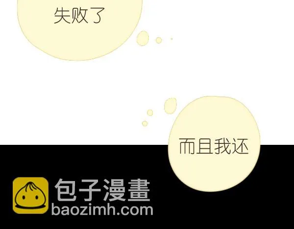 第11话 自认为聪明的人是最愚蠢的 第52页