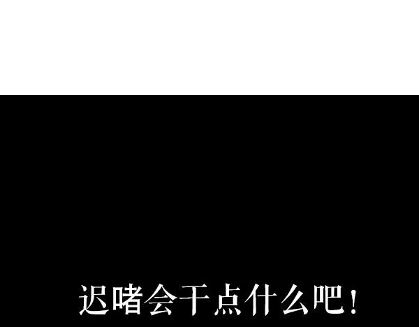 第11话 自认为聪明的人是最愚蠢的 第54页