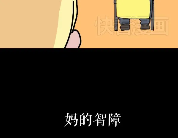 第11话 自认为聪明的人是最愚蠢的 第56页