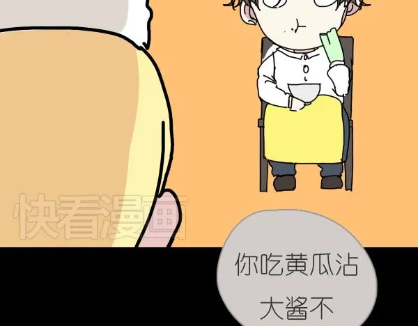 第11话 自认为聪明的人是最愚蠢的 第58页