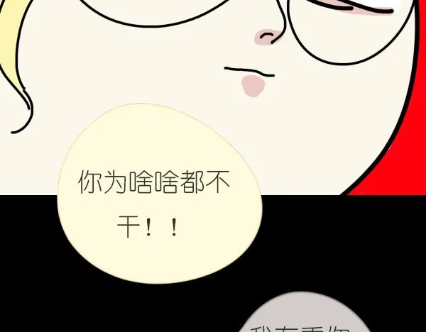 第11话 自认为聪明的人是最愚蠢的 第60页