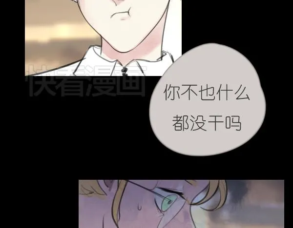 第11话 自认为聪明的人是最愚蠢的 第62页