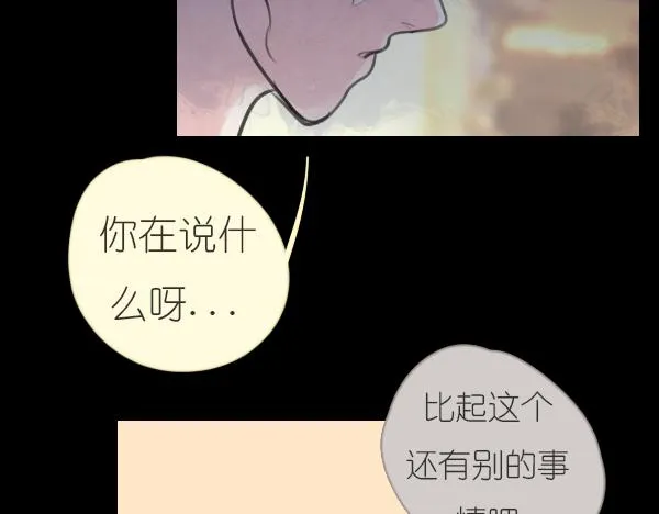 第11话 自认为聪明的人是最愚蠢的 第63页