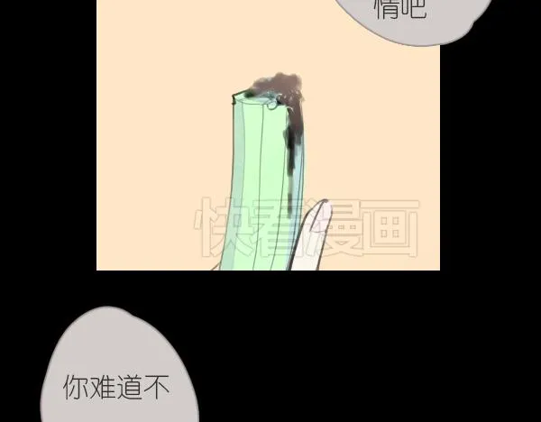第11话 自认为聪明的人是最愚蠢的 第64页